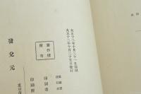 関東大震災畫帖