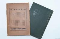 情郷禅
