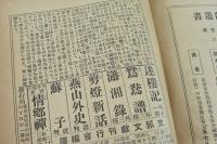 情郷禅