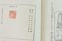 ウェルズ世界文化史体系 普及版第1冊
