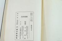 開国文化