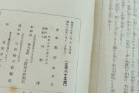 皇国二千六百年史