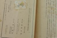 支那四千年史