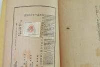 日本二千六百年史