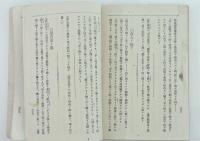 伊蘇譜物語直譯講義