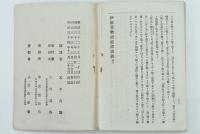 伊蘇譜物語直譯講義