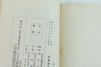 榮えゆく道