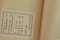 情海奇縁（鴛鴦譜）