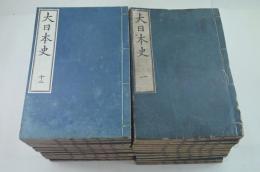 大日本史 徳川家蔵版 全25冊揃