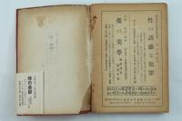 艶笑珍友伝