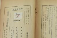 艶笑珍友伝