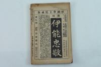 思潮　創刊號