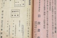 思潮　創刊號