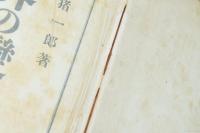 世界の変局