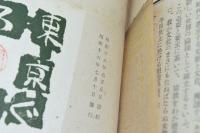 昔話