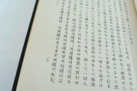 大日本帝国憲法の根本義