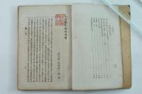 内政外教衝突史