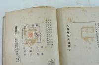 大戦外交史 全