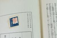 日獨國交断絶秘史