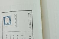 戦争と外交政策　第二次大戦を繞る列国外交の検討