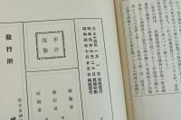 文明開化