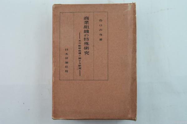 新刻改正 四書集註 (林家正本 改正 四書集註)(朱熹 撰、後藤芝山