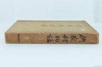 修猷館物語
