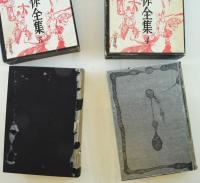 夢野久作全集 全7冊揃