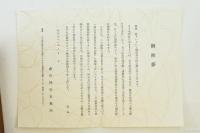 湊川神社鎮座百年祭記録