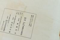 日光東照宮寫眞