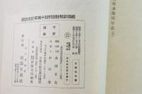 海軍館大壁畫史