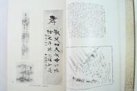 國士の聲 前編