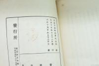 髑髏の思ひ出