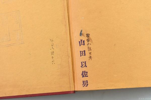 湖畔亭事件(江戸川乱歩) / 古本、中古本、古書籍の通販は「日本