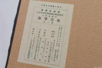 大東亜戦争海軍美術 全1冊