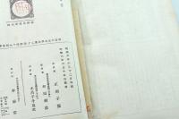 正岡子規集 小説・随筆・和歌・俳句・小品（明治大正文学全集二十巻）