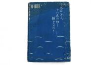 軍艦大和