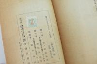 右門捕物帖（4）