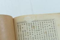 支倉事件 後篇