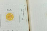 支倉事件 後篇