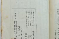 二宮翁夜話