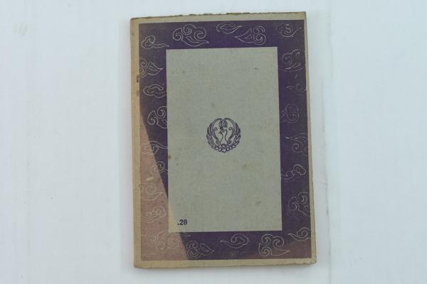 祝詞と国民精神 <日本精神叢書 ; 16>(武田祐吉) / 古本処 希縁 祝詞と国民精神 <日本精神叢書 ; 16>(武田祐吉) / 古本処 希縁