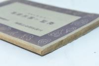 祝詞と国民精神 ＜日本精神叢書 ; 16＞