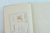 加藤弘之の國家思想
