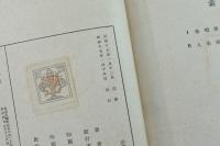 近代日本外交史