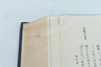 維新精神史研究