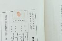 維新精神史研究