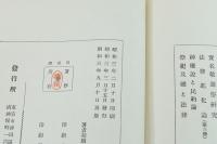 神権説と民約説