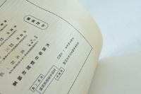 皇太子殿下御渡欧記念写真帖 第一巻