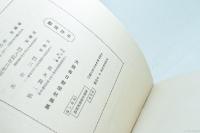 皇太子殿下御渡欧記念写真帖 第四巻
